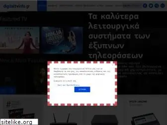 digitaltvinfo.gr thumbnail