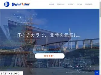 digitalvalue.co.jp