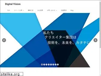 digitalvision.co.jp