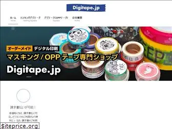 digitape.jp