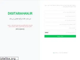 digitarahan.ir