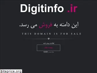 digitinfo.ir