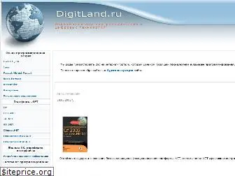 digitland.ru