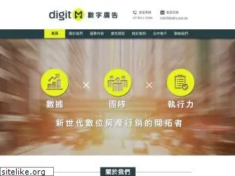 digitm.com.tw