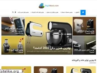digitnest.com