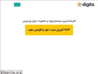 digits-plugin.ir