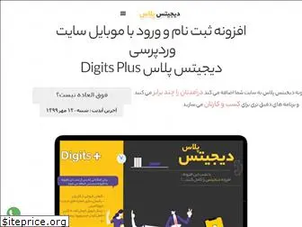 digitsplus.ir