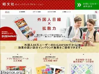 digjapan.jp