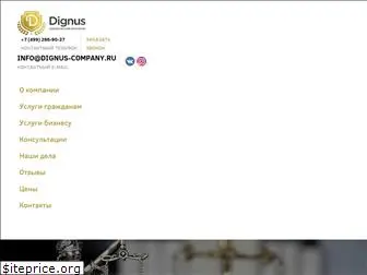 dignus-company.ru