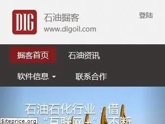 digoil.com