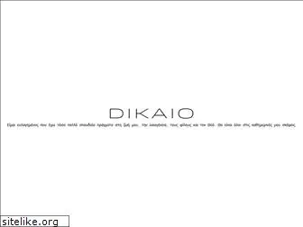 dikaio.com