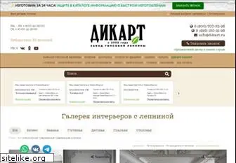 dikart.ru