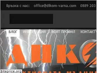 dikom-varna.com