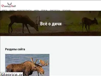 dikoved.ru