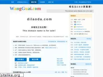 dilaoda.com