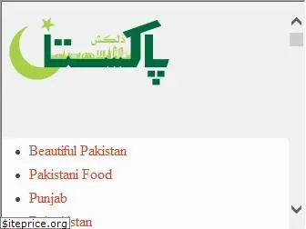 dilkashpakistan.com