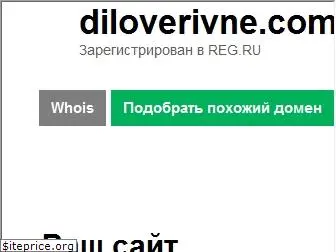 diloverivne.com