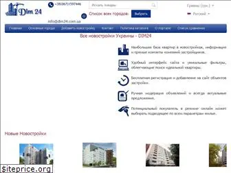 dim24.com.ua