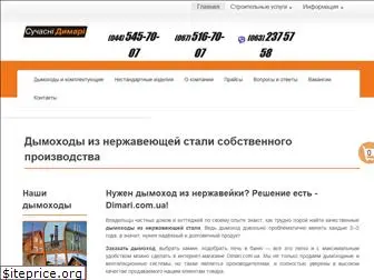 dimari.com.ua