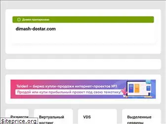 dimash-dostar.com