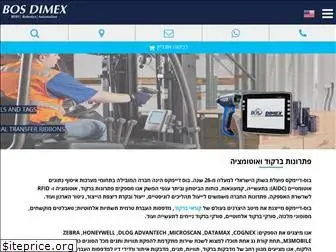 dimex.co.il