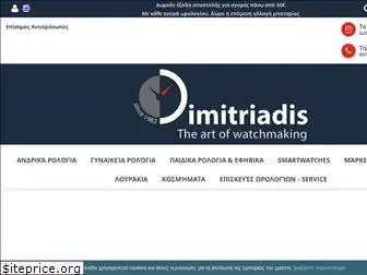 dimitriadiswatches.gr