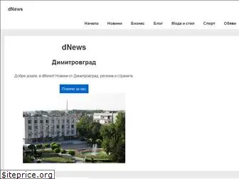 dimitrovgradbg.com