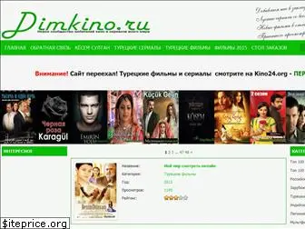 dimkino.ru