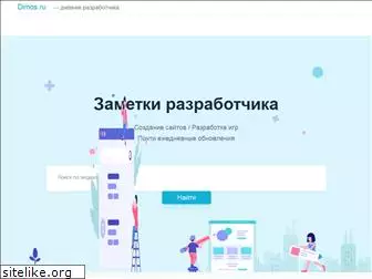 dimos.ru