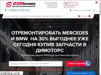 dimotors.ru