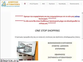 dimoulas.com.gr