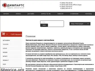 dimparts.ru