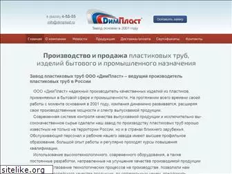 dimplast.ru