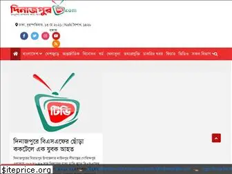 dinajpurtv.com