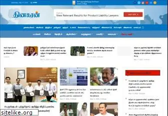 dinakaran.com