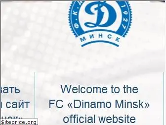 dinamo-minsk.by