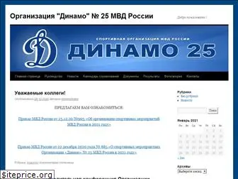 dinamo-mvd.ru