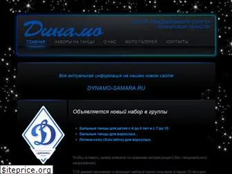 dinamo-samara.ru