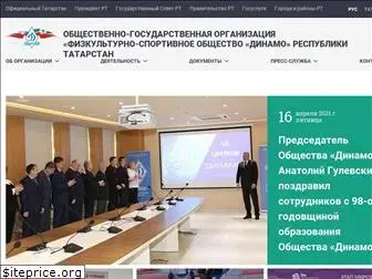 dinamo-tatarstan.ru