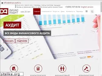 dinas-audit.ru