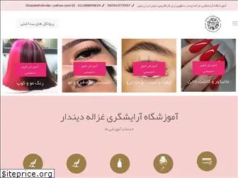 dindar-beauty.com