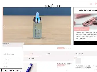 dinette.jp