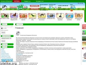 dingozoo.ru