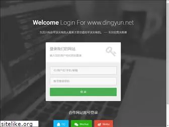 dingyun.net