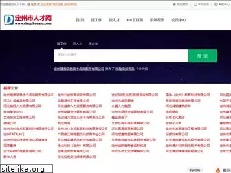 dingzhoushi.com