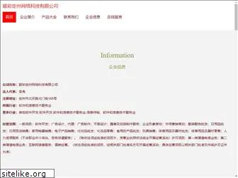 dingzhouyingcai.com