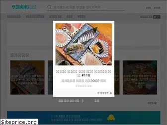diningcode.co.kr