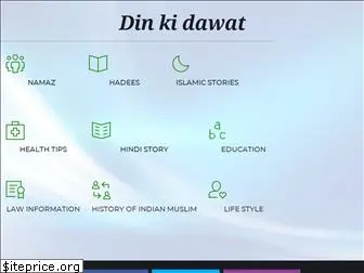 dinkidawat.com