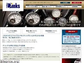 dinks-watch.com