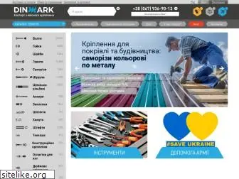 dinmark.com.ua